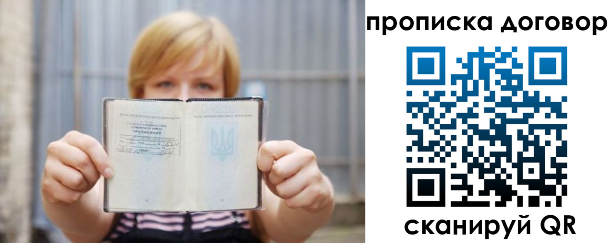 регистрация для школы в Рудне